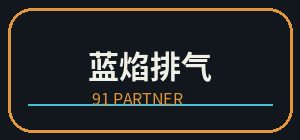 国产