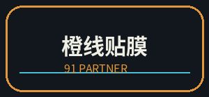 国产