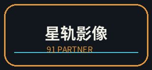 国产