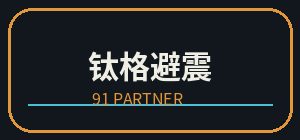 国产
